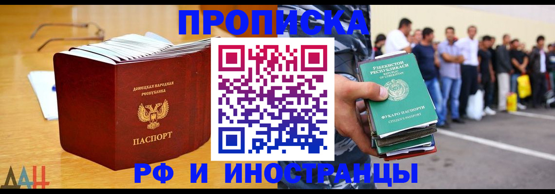 купить прописку в Чусовом