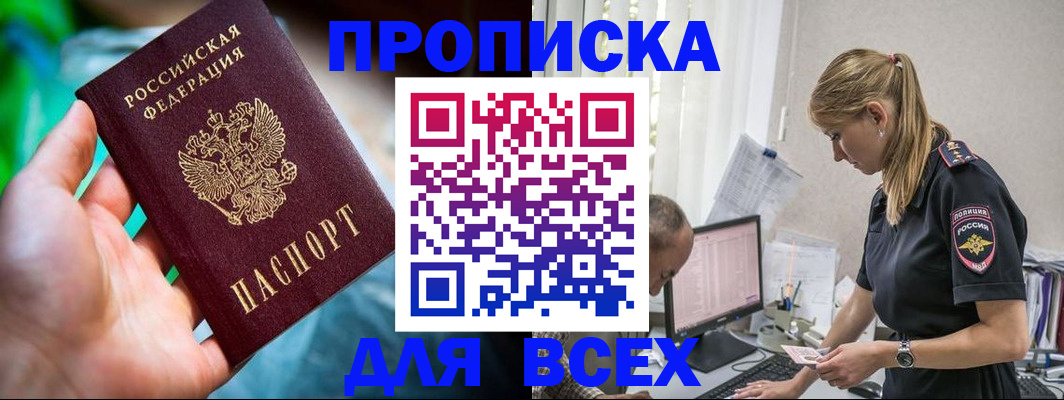 временная регистрация гарантия в Чусовом