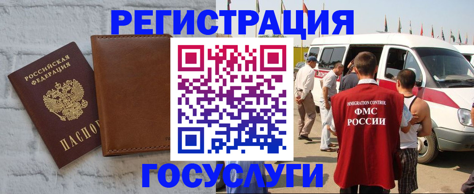 временная регистрация 2025 в Чусовом
