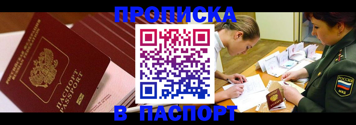 временная регистрация в квартире в Чусовом