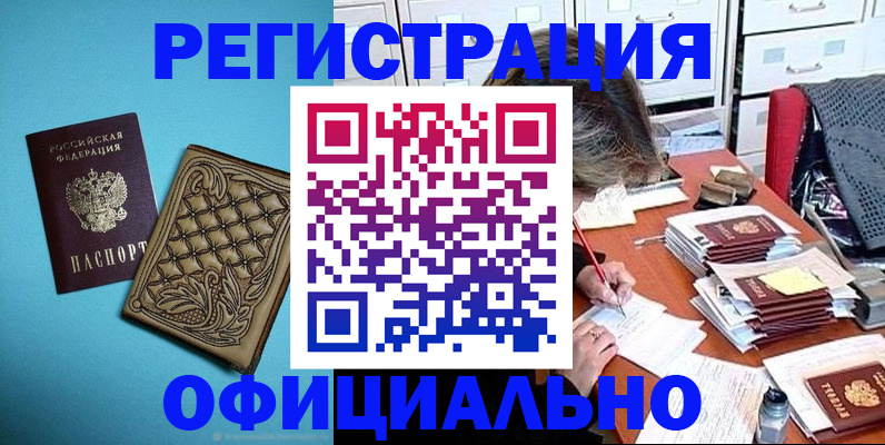 прописка в квартире в Чусовом