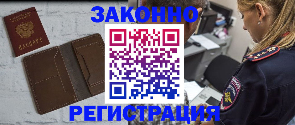 временная регистрация для школы в Чусовом