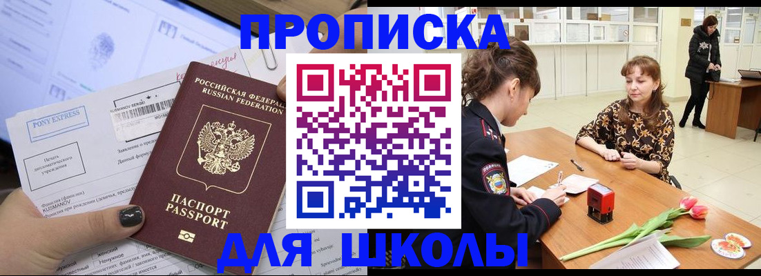 прописка законно в Чусовом